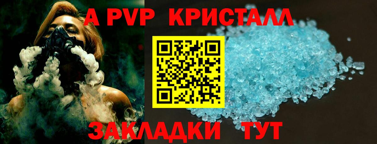 Георгиевск  Alpha PVP  Alfa_PVP Соль  Вход с VPN  Alfa_PVP мука 