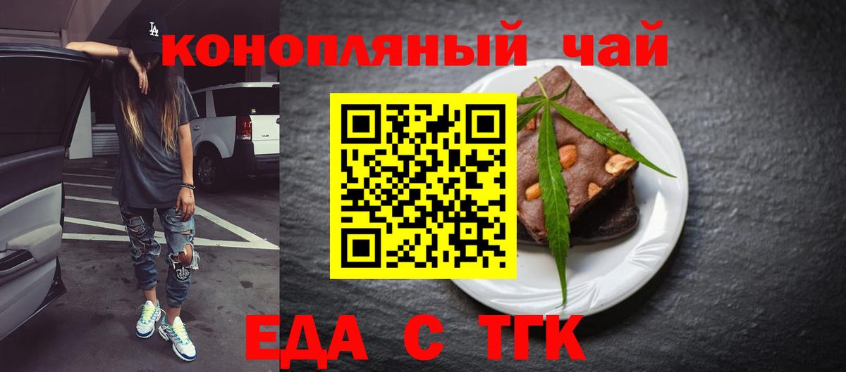 Cannafood конопля  Вход с VPN  Георгиевск 