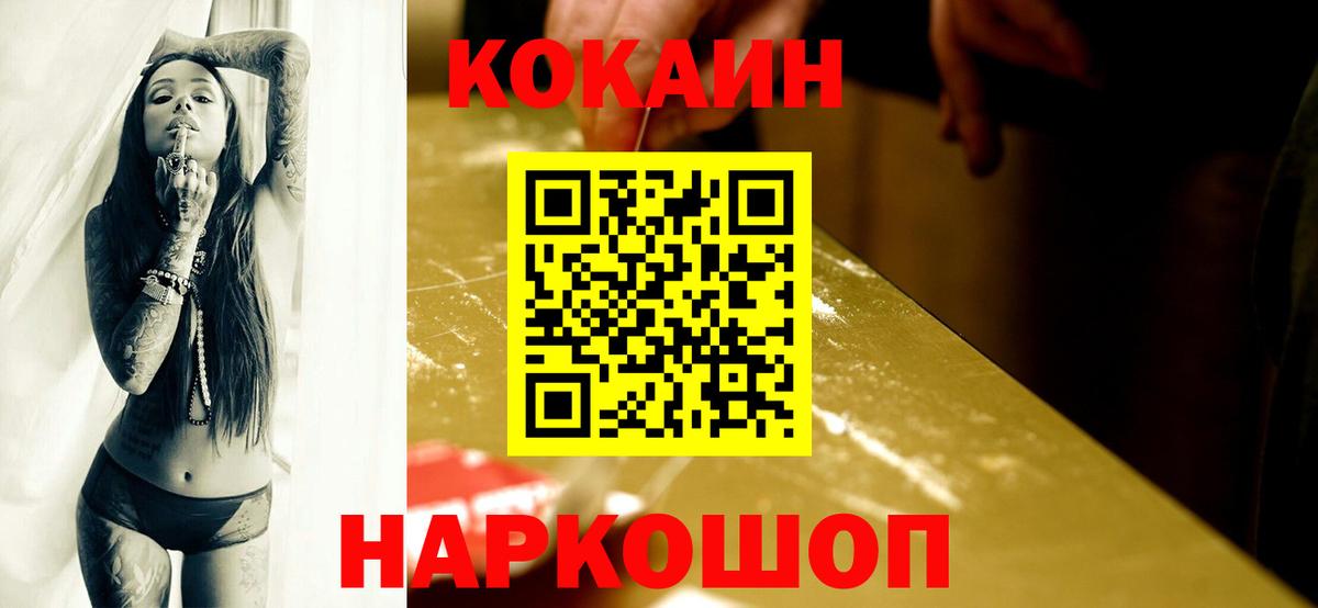 Cocaine Перу Георгиевск