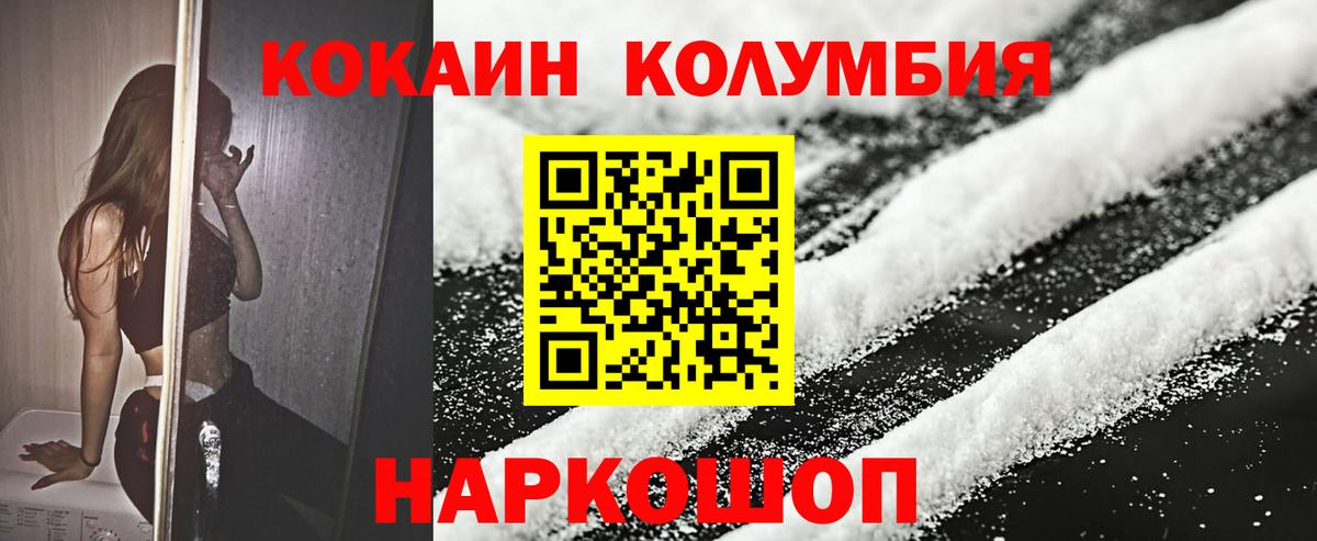 Георгиевск  КОКАИН  Вход с VPN  Cocaine Боливия  КОКАИН Columbia 