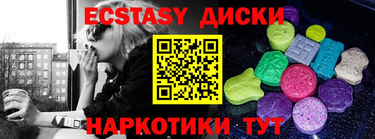 ЭКСТАЗИ 300 mg Георгиевск