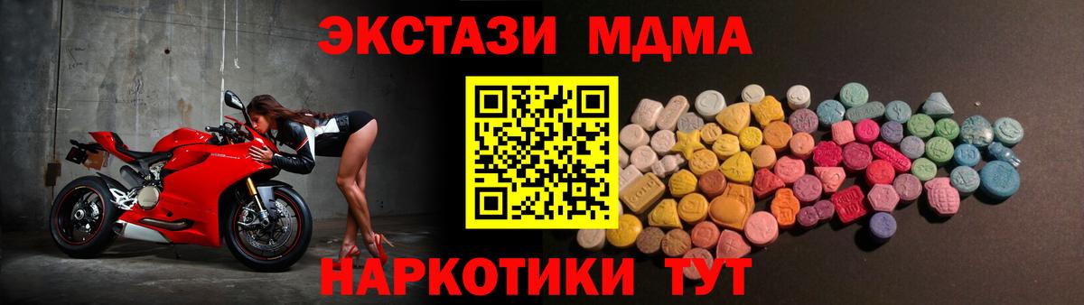 Ecstasy  ЭКСТАЗИ XTC  ЭКСТАЗИ XTC  Вход с VPN  Георгиевск 