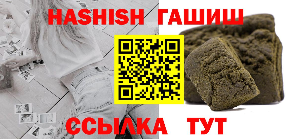 Георгиевск  ГАШИШ VHQ  ГАШ  Гашиш ice o lator  Вход с VPN 