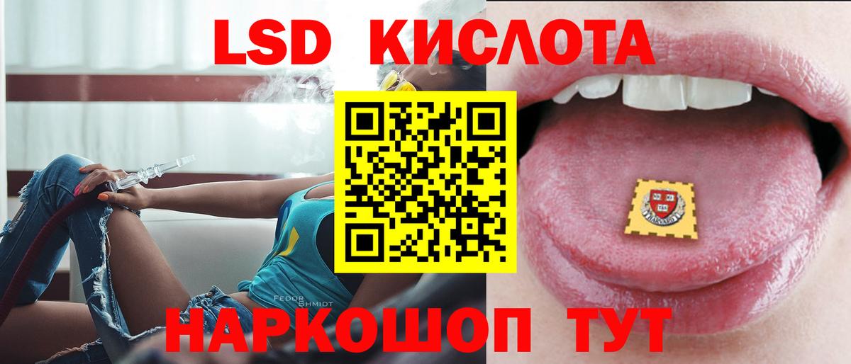 LSD-25 экстази кислота  Вход с VPN  Георгиевск  Лсд 25 экстази  LSD-25 экстази кислота 
