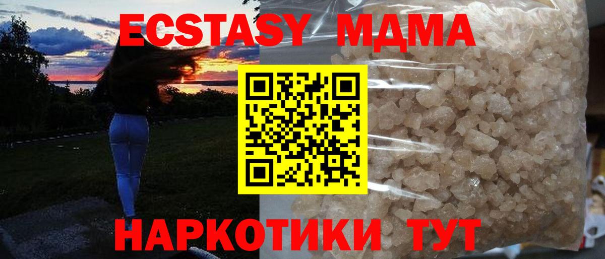 MDMA  MDMA молли  MDMA VHQ  Вход с VPN  Георгиевск 