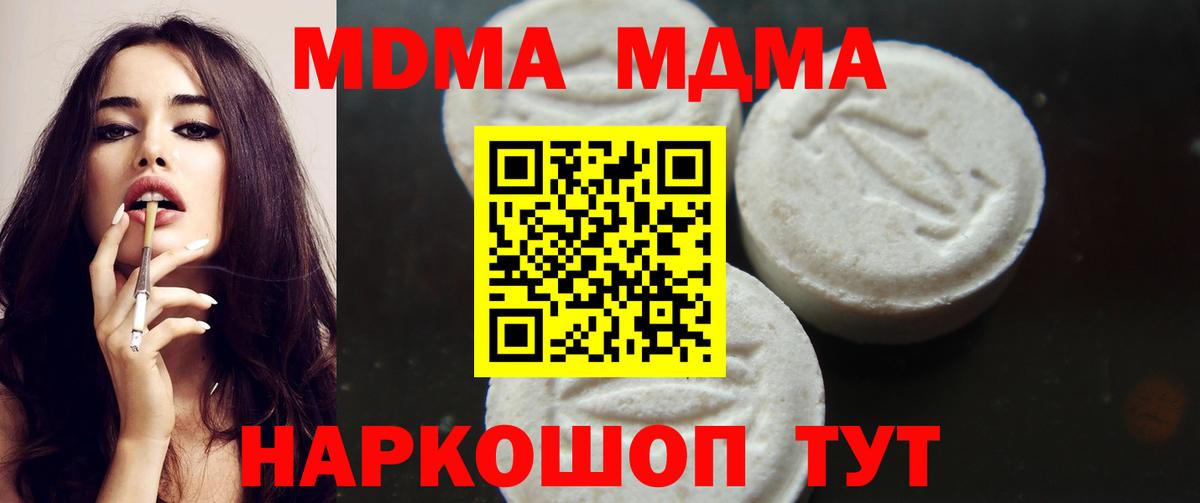МДМА Molly Георгиевск