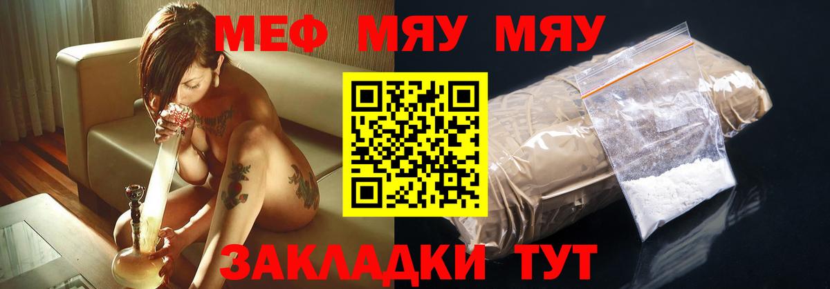 Георгиевск  Мефедрон 4 MMC  Мефедрон  Вход с VPN  Мефедрон mephedrone 