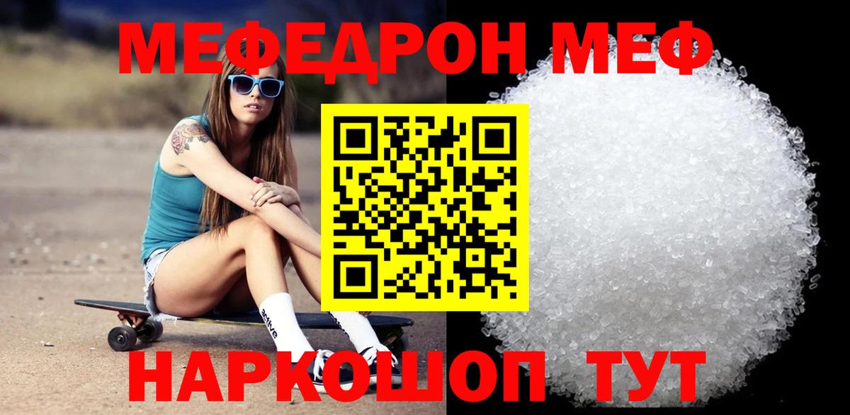 Меф кристаллы Георгиевск