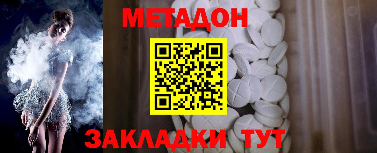 даркнет какой сайт  Вход с VPN  Георгиевск  Метадон кристалл 