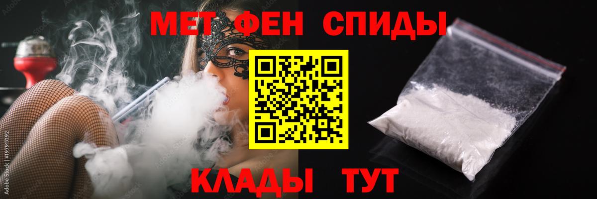 Первитин Methamphetamine  Вход с VPN  Первитин Methamphetamine  Георгиевск 