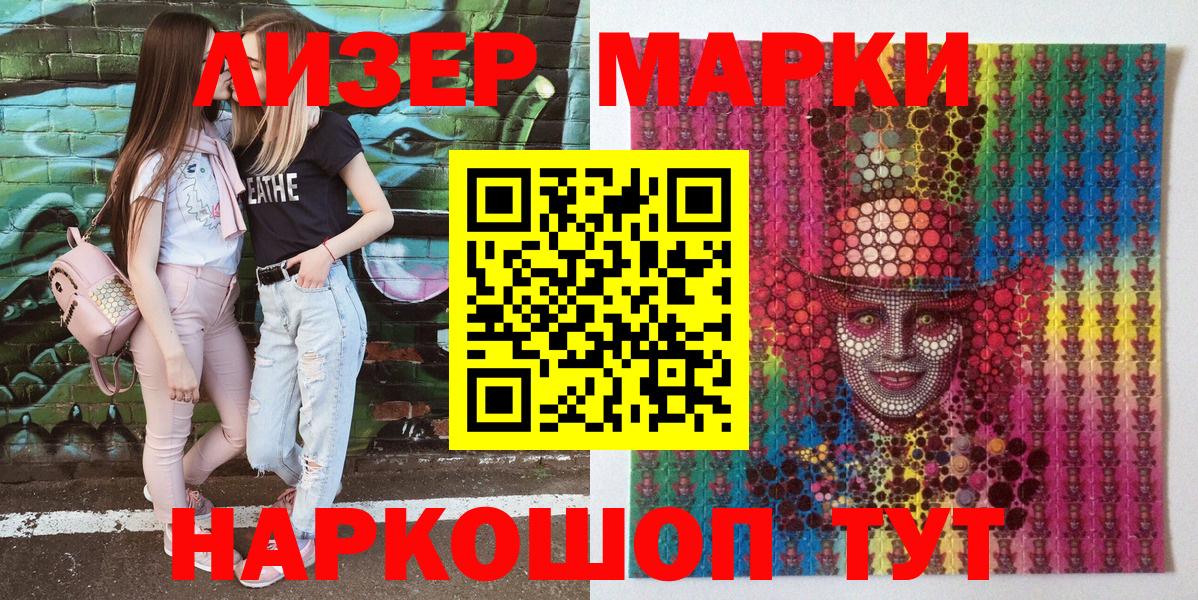 Марки N-bome 1,5мг Георгиевск