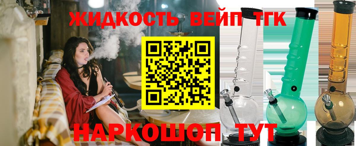 ТГК концентрат  ТГК THC oil  Вход с VPN  Георгиевск 