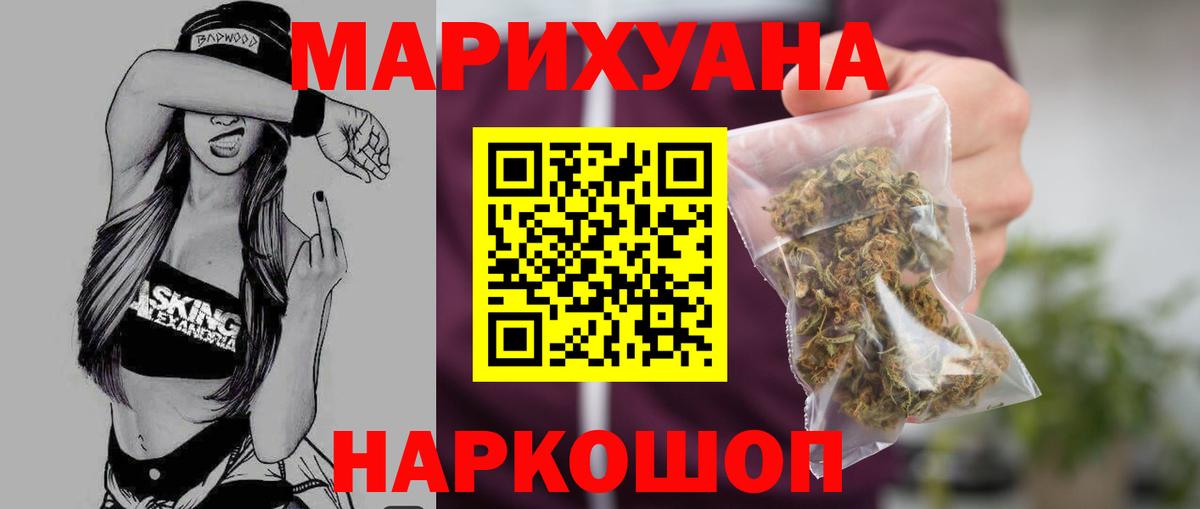 Бошки Шишки LSD WEED Георгиевск