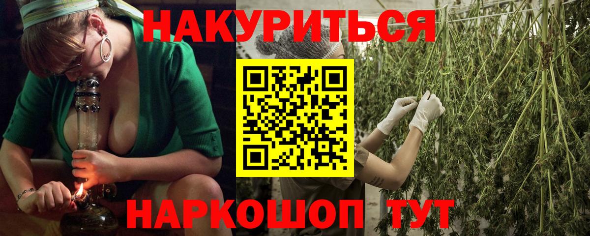 Георгиевск  Каннабис MAZAR  Вход с VPN  Бошки Шишки конопля 